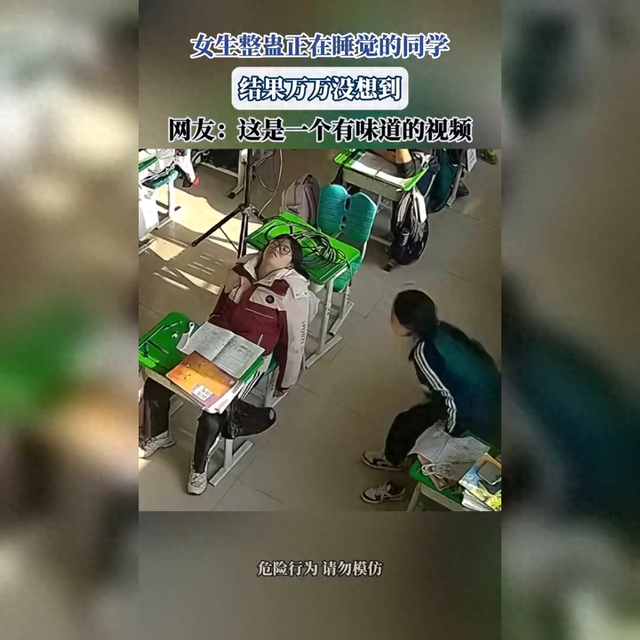 整蛊室友游戏攻略（整蛊睡觉室友反被套路）