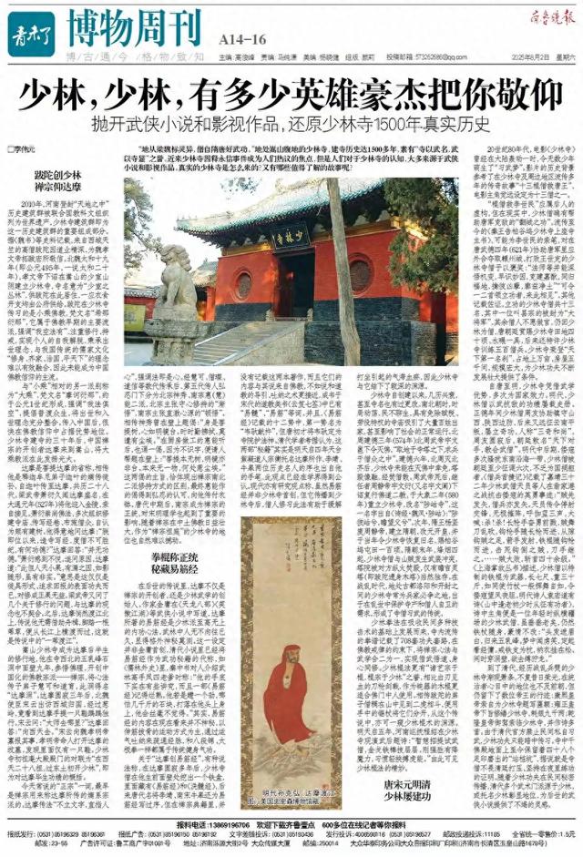 千年少林，真实历史比武侠更传奇！
