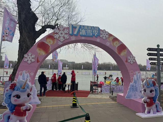 “就是我童年的乐趣！”时隔六年，玉渊潭公园冰场回归！
