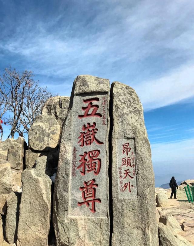 新手可以去爬泰山吗？