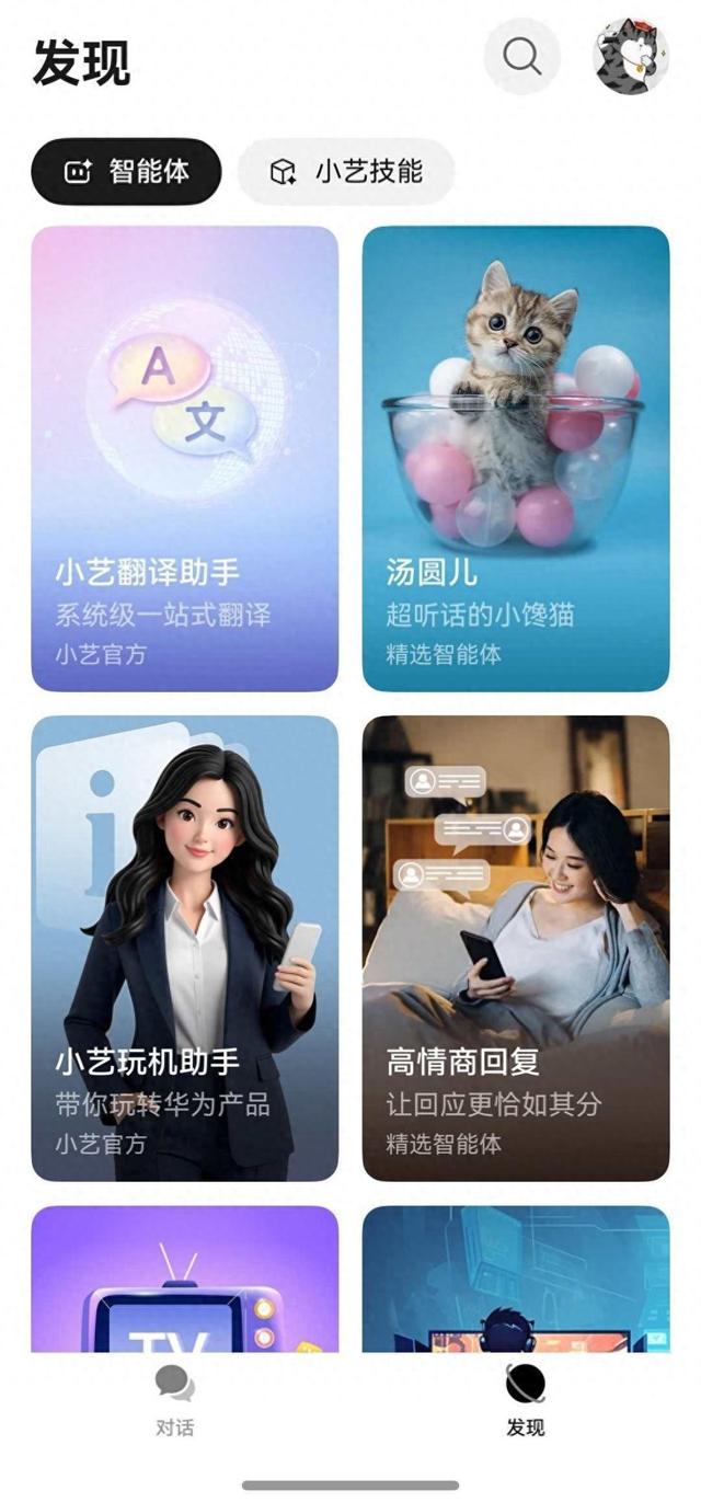 小艺翻译助手Agent：我旅游用的“随身翻译官”