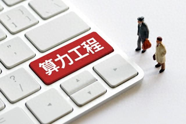 通信网络优化培训（中国移动推进算力与教育融合的三维路径）