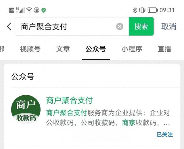 如何开通个人花呗收款（店铺收款码怎么开通花呗）