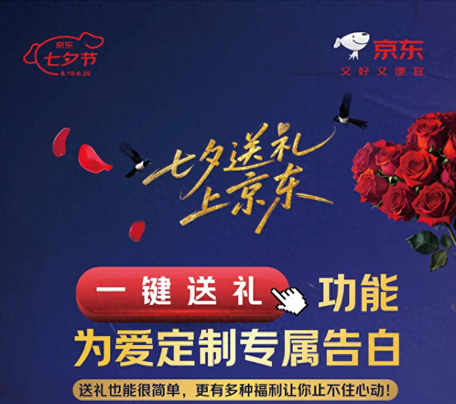 七夕倒计时！送礼上京东 解锁张艺兴等明星祝福贺卡 独家礼盒低至8折