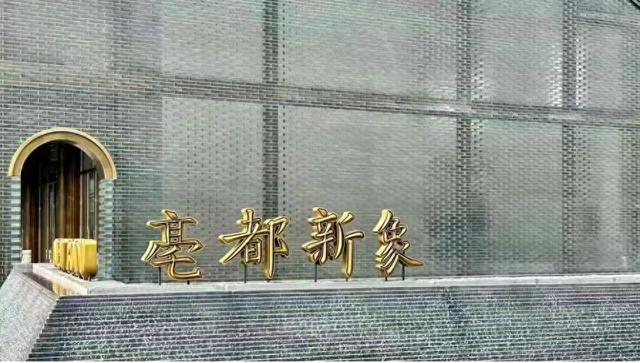 亳都新象开街，郑州打卡地+1！