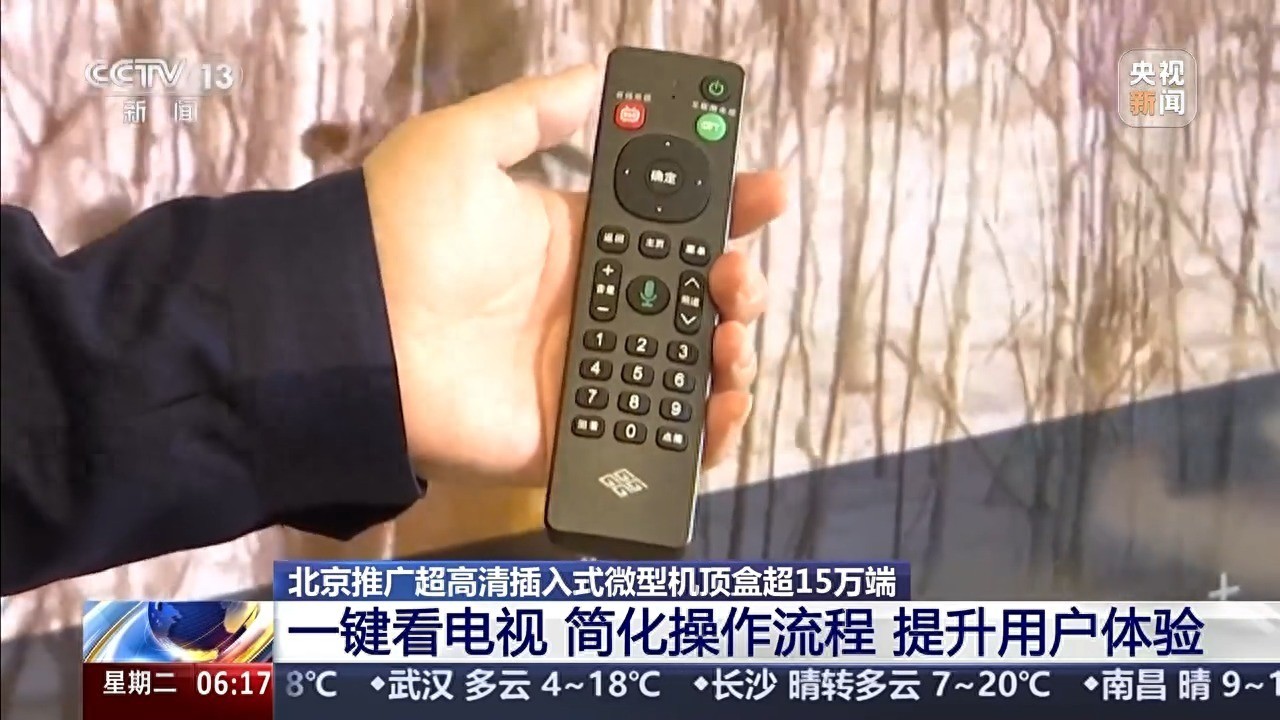 一用就会!机顶盒变“U盘” 一插即可看电视