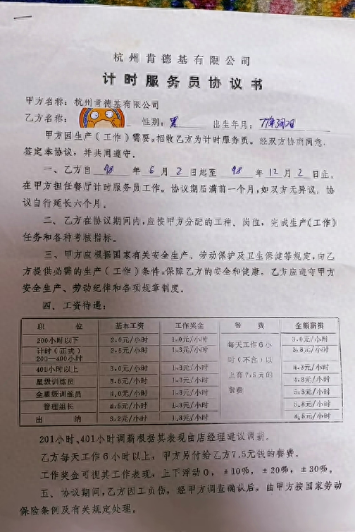肯德基一小时多少工资（90年代肯德基 麦当劳 员工工资）