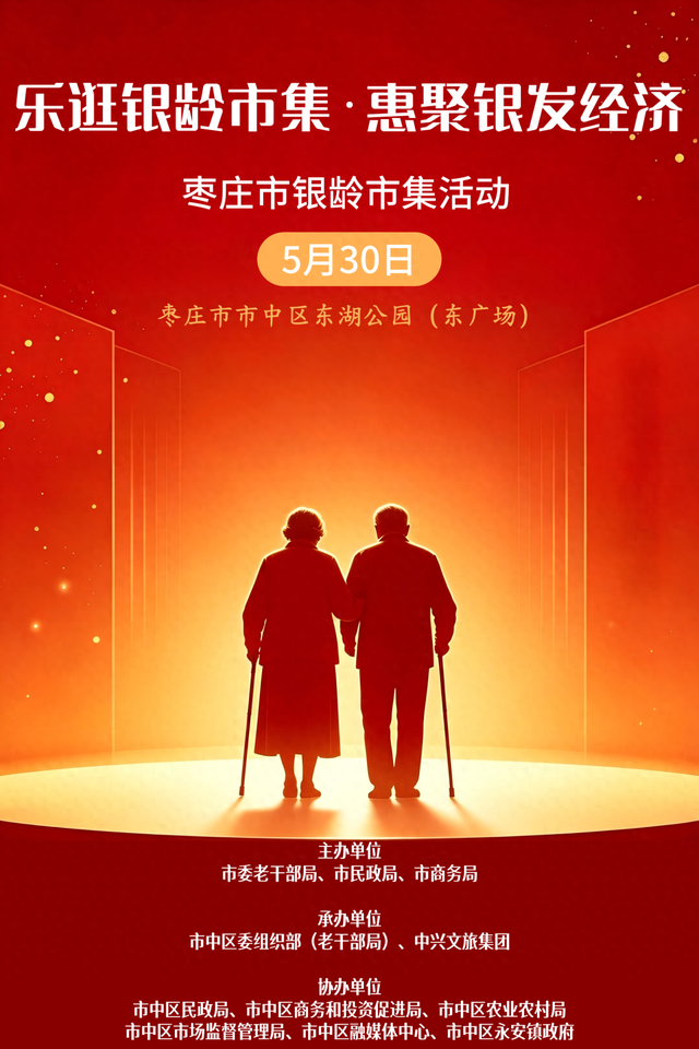 本周六来东湖公园赶集啦！！