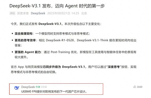 寒武纪等国产AI芯片爆发！DeepSeek FP8概念来袭
