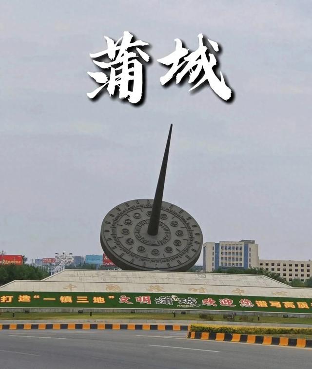 渭南文坛 | 王园：蒲城印象