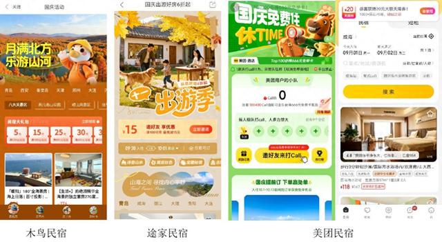 民宿平台转型“生活管家”，吃喝玩乐一站式，谁将成为新赢家？