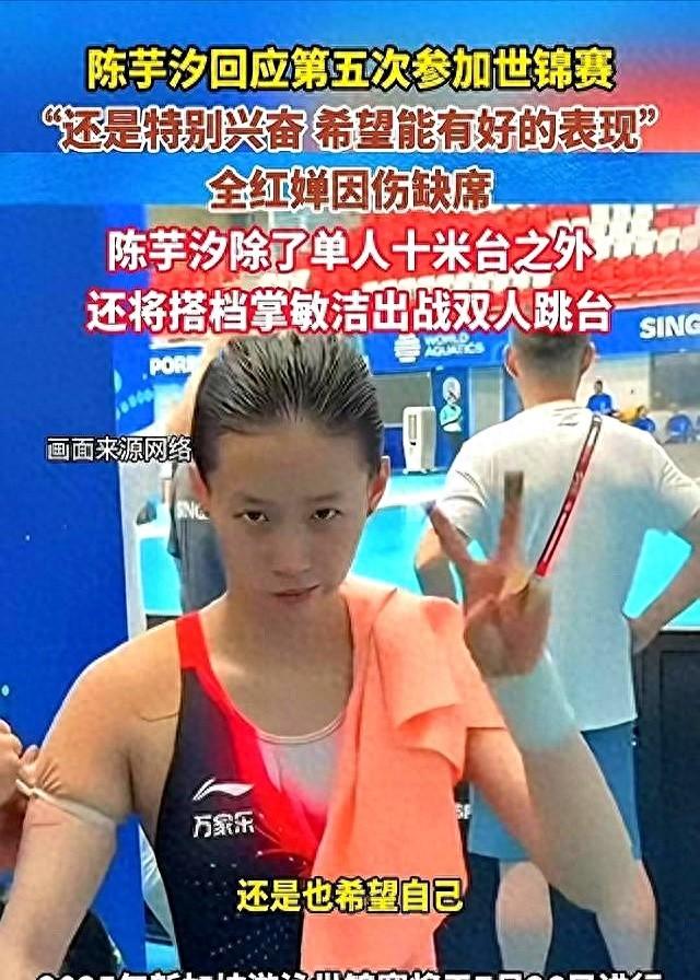 世锦赛没了全红婵，陈芋汐以为稳了，没想到她带着完美的一套来了