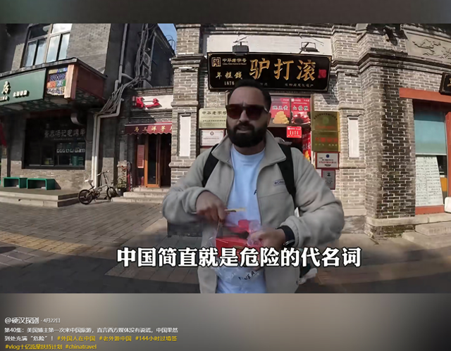 美国博主第一次来中国旅游，一天后直言：中国到处充满“危险”