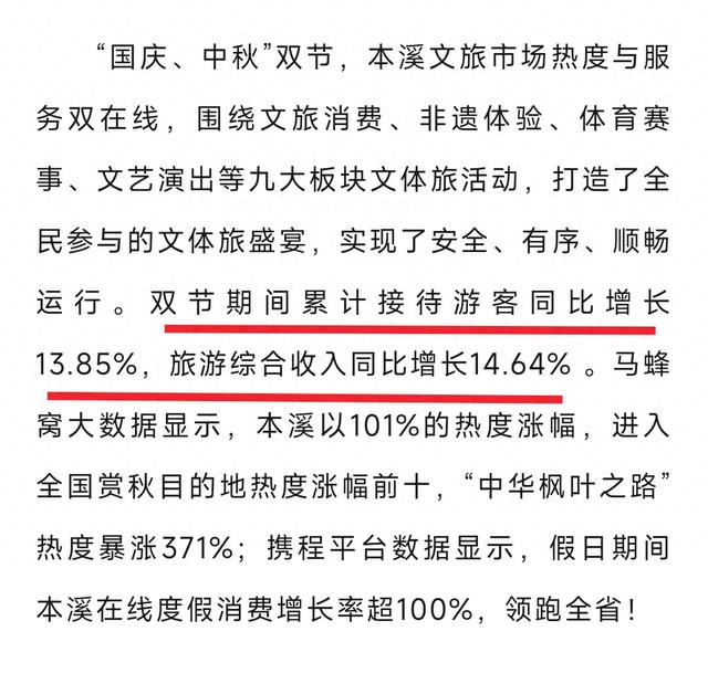 虽然本溪的旅游资源更加丰富，但是游客数量与旅游收入均不如丹东