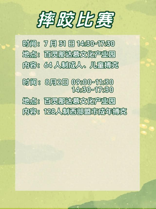 达茂旗那达慕前三天！精华攻略在手，狂欢不迷路