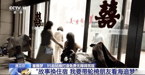 这家民宿不收钱，只收故事！