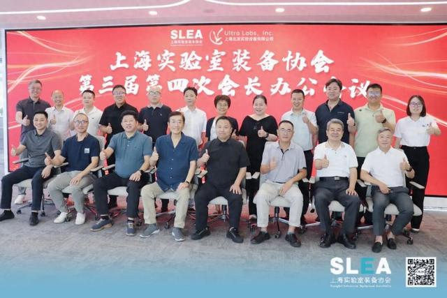 热烈祝贺我会第三届第四次会长办公会议顺利召开