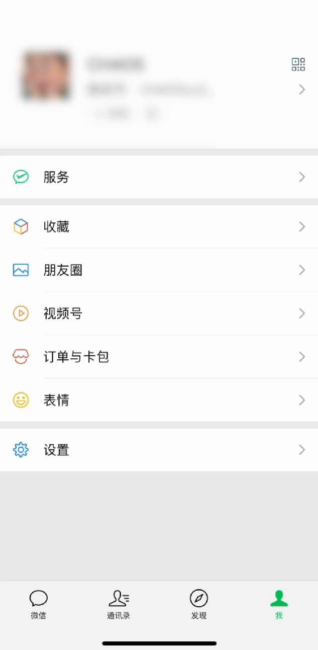 微信-我-设置-未成年人！微信这个功能很重要