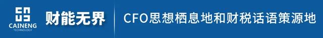 许冉首谈角色转换：CFO做事确定性更强，CEO要带团队打胜仗