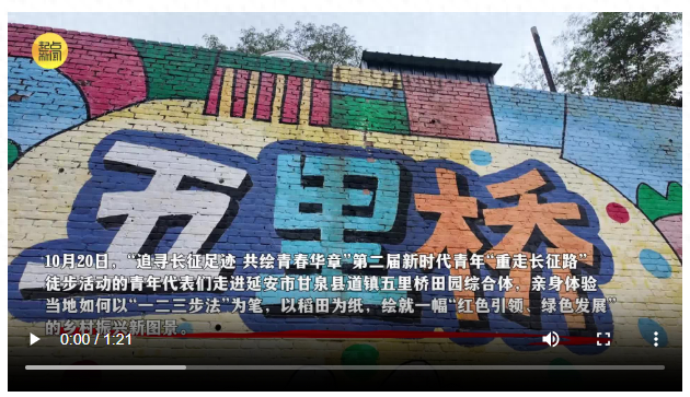 追寻红色足迹 五里桥田园综合体绘就乡村振兴新图景