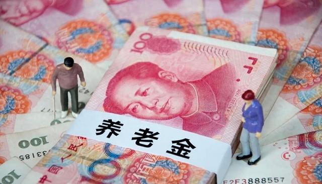 2026年养老金会继续上涨吗？人社部给出几个重要数据，来看看