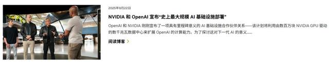 英伟达砸1000亿投OpenAI！建AI中心，还狂吞11家创企？