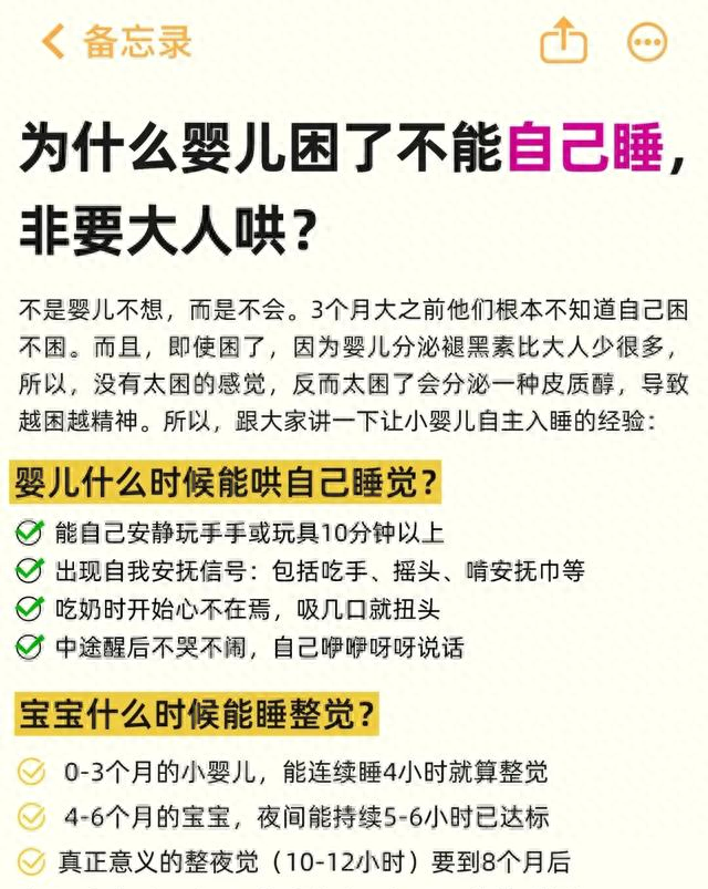 为什么婴儿困了不能自己睡，非要大人哄⁉️