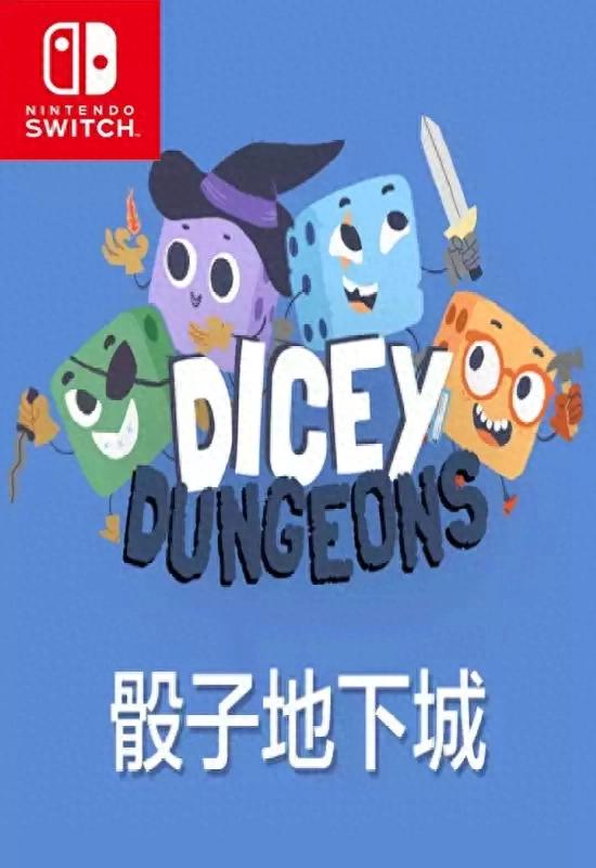 地下城dungeons中文（骰子地下城 Dicey Dungeons更新200 Switch NSP中文）