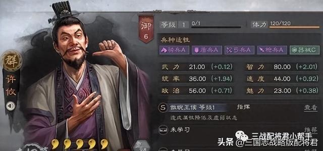 将谋三国志视频（三国志战略版T0贵气骑火了）