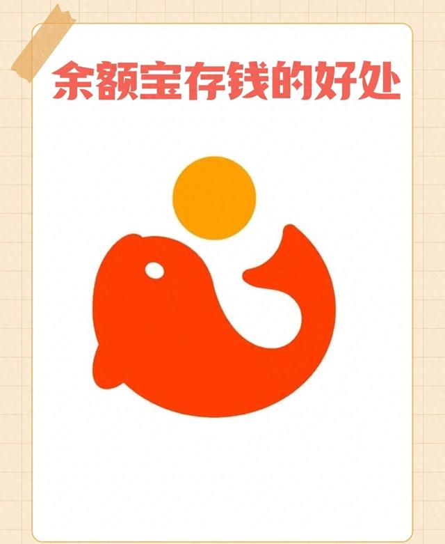 一万块放余额宝每天收益多少（余额宝不止放零钱）