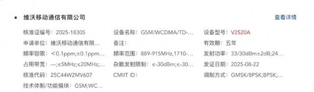 iQOO Neo11系列入网，2K直屏新机