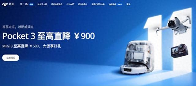 大疆跳水、影石发券、OV入局：智能影像市场迎来“三国杀”