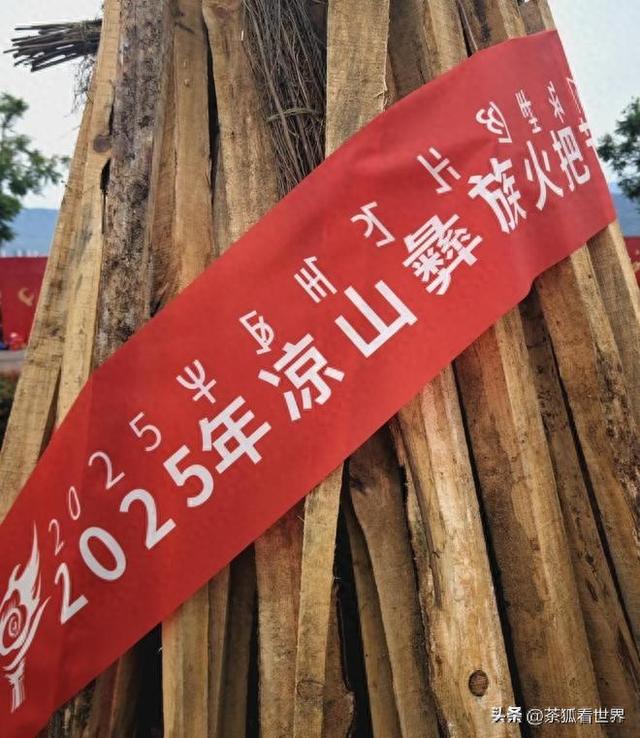 凉山，一个被严重低估的地方