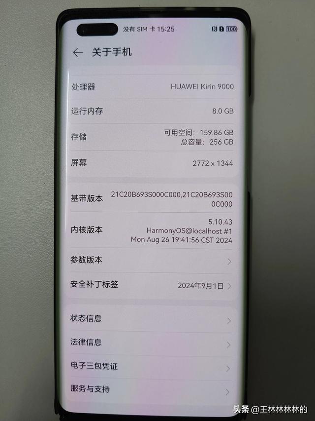 华为Mate 40 Pro有首发到现在还在用的伙伴吗？