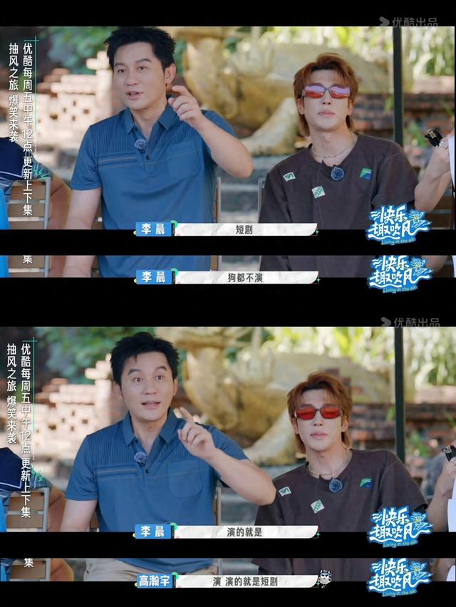 李晨喊出“狗不演我演”：综艺里的反差，藏着演员的清醒
