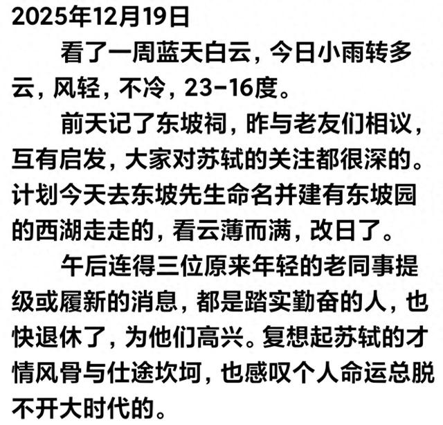 岭南日记（七）