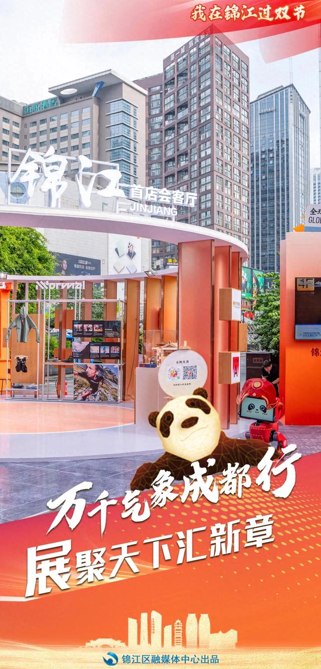 换着花样耍锦江!这些展览、集市好好逛→