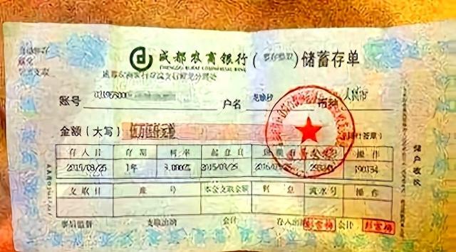 一张定期存单，最好不要超过多少钱，不懂的人都中招了