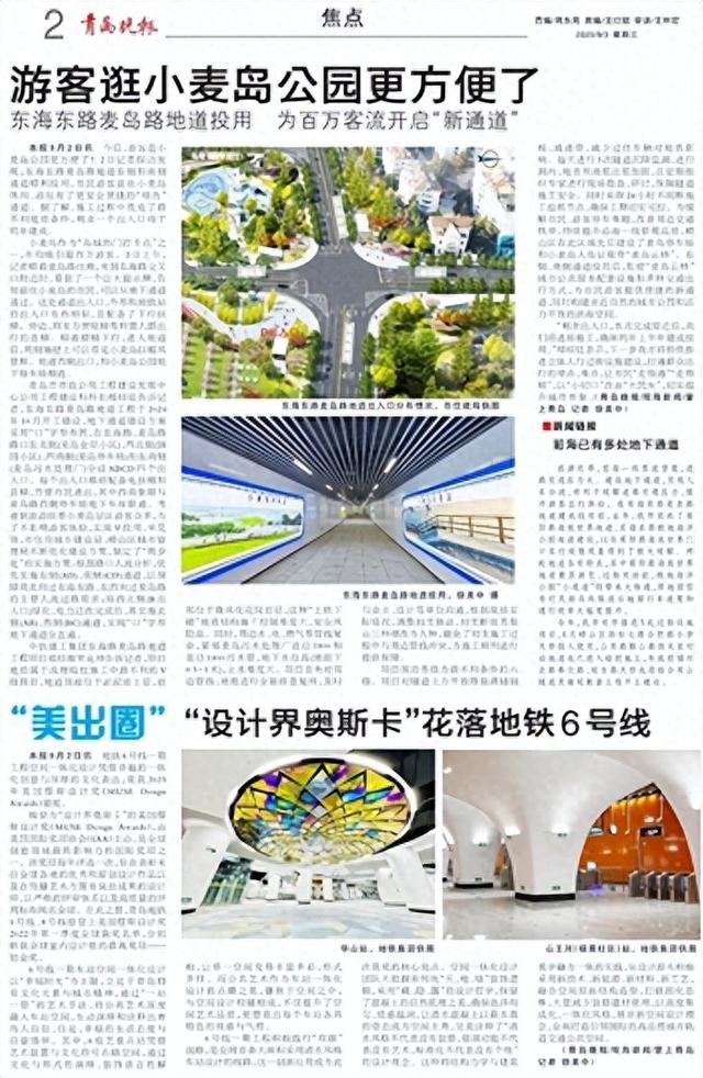 东海东路麦岛路地道投用 游客逛小麦岛公园更方便了