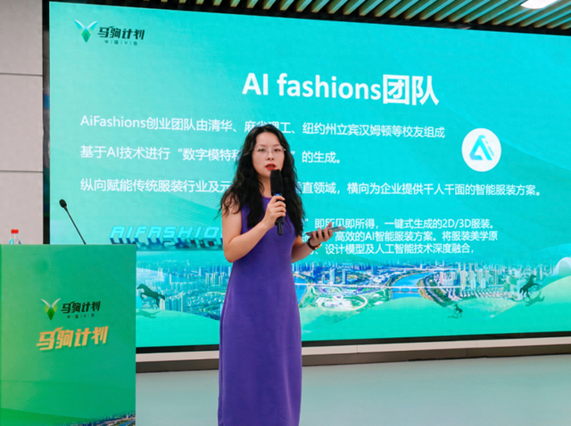 打造懂时尚的AI，清华毕业的她1分钟让布料“变”霓裳