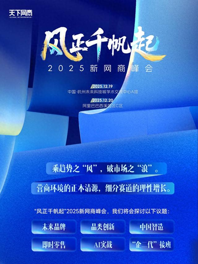 下周商业圈有大动作！电商顶流神秘集结…