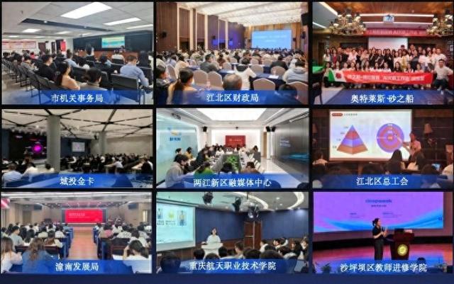 博拉网络助力重庆数字建设 AI培训走进沙区数字大讲堂