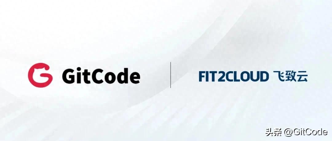 飞致云开源项目入驻 GitCode,打造开发者最强工具箱!插图1 飞致云开源项目入驻 GitCode,打造开发者最强工具箱!
