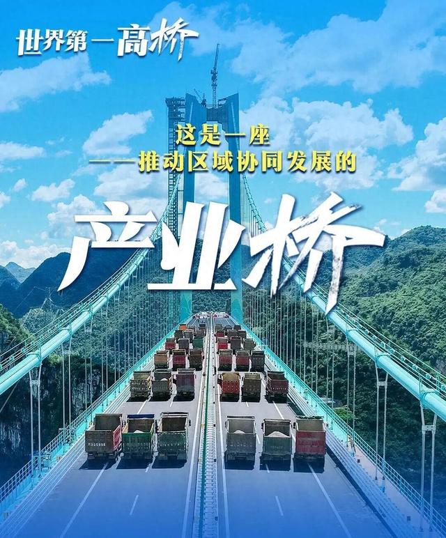 花江峡谷大桥：自带“世界级地标”的光环和“网红打卡地”