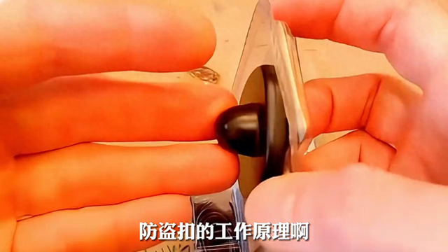 如何打开超市防盗扣（超市的防盗扣）
