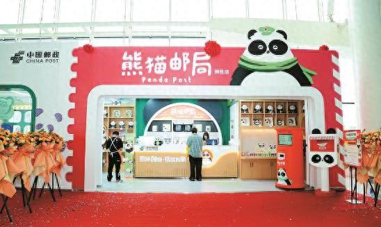 文化体验＋即时消费 熊猫邮局落地西博城