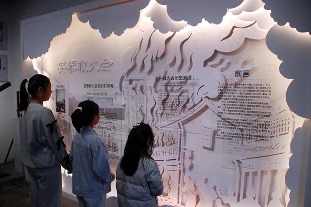 江苏苏州：消防文化微展厅里受教育