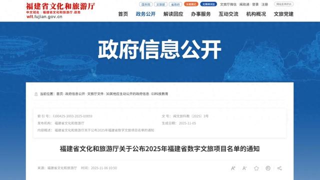 公布!厦门三项入选!