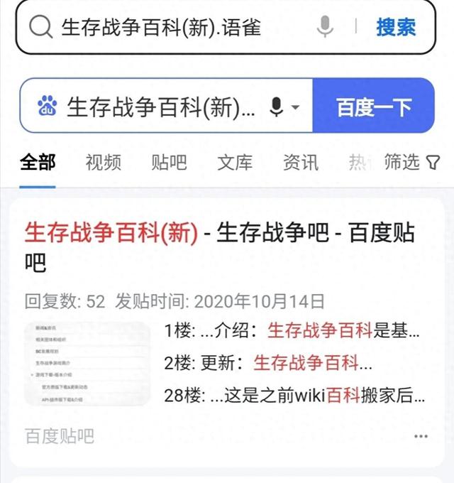 武器生存战争二下载（教大家如何下载生存战争最新版本）