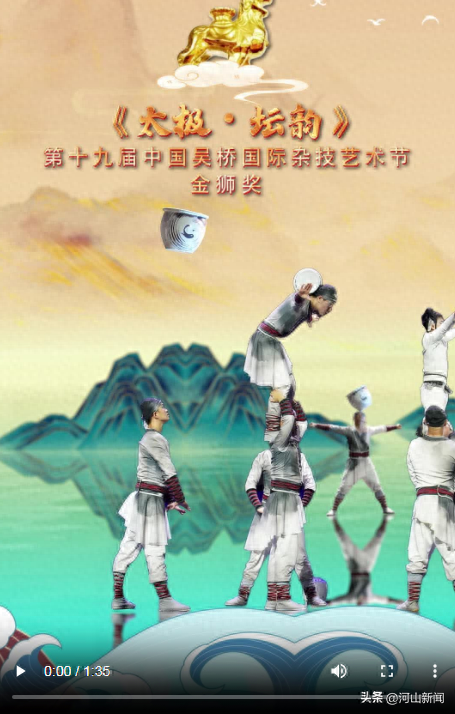 “美丽河北”系列短视频丨杂技艺术⑤太极•坛韵